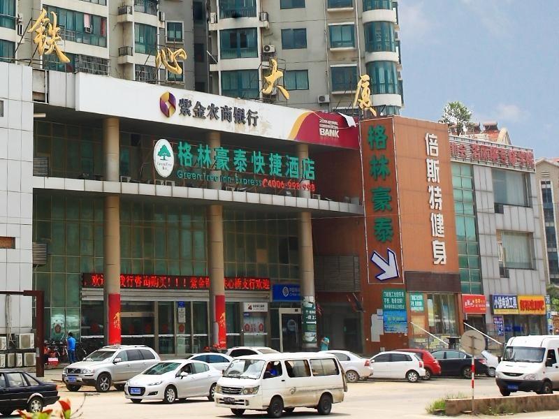 Greentree Inn Jiangsu Nanjing Software Valley Sanjiang University Express Hotel 外观 照片